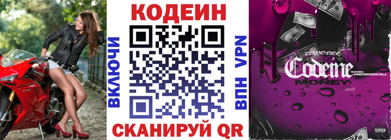 ссылка на мегу как зайти  Циолковский  Кодеин напиток Lean (лин)  купить наркотики сайты 