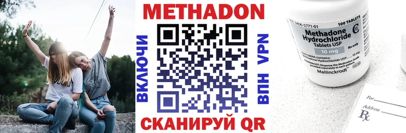 Метадон VHQ  купить наркоту  Циолковский 